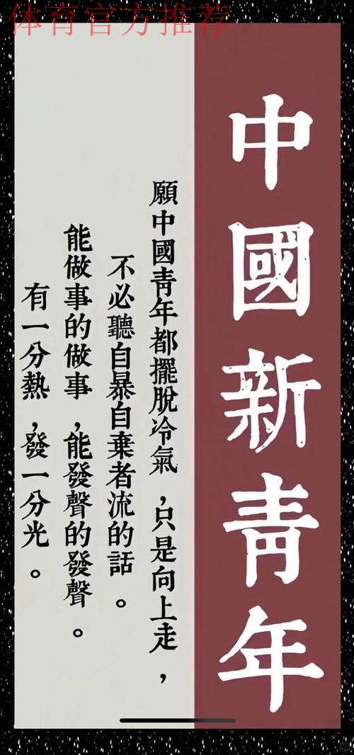 “新人”加剧国青良性竞争